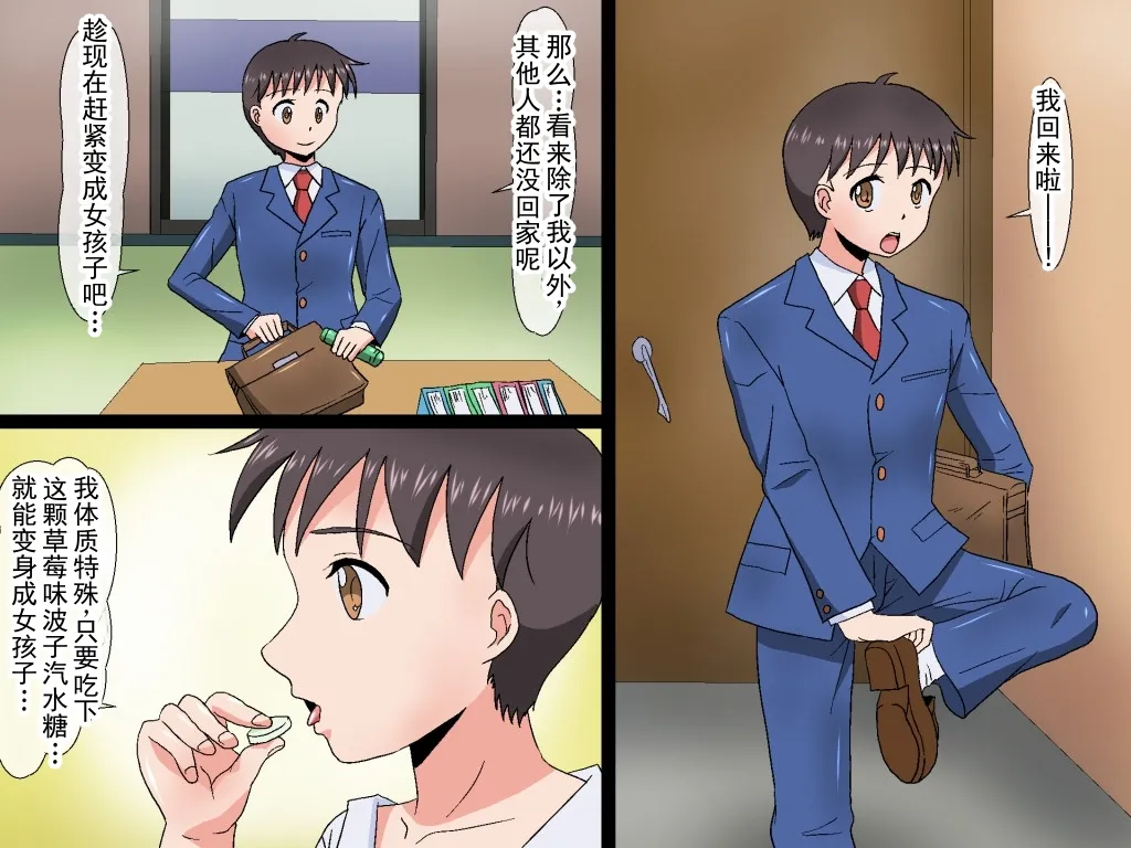 我是女体化妈妈 TS～能自由转换性别的我尽情做爱怀孕的故事丨 Boku wa Nyotaika Maman TS ~Seitenkan o Jiyuu ni Dekiru Boku ga Yaritai Houdai ni Ecchi Shite Haramu Hanashi page 3 full