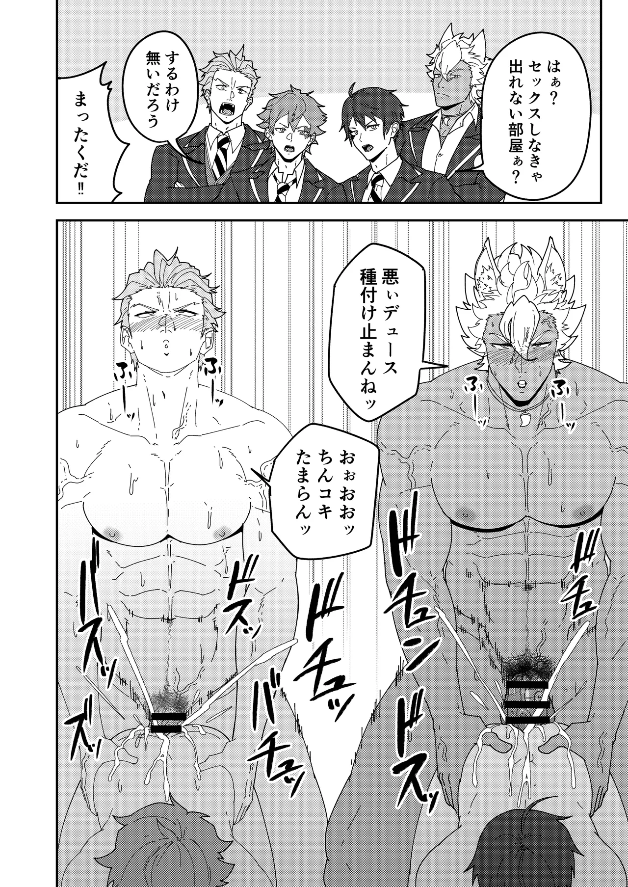 Onabe Hon YF2026 -summer- page 6 full