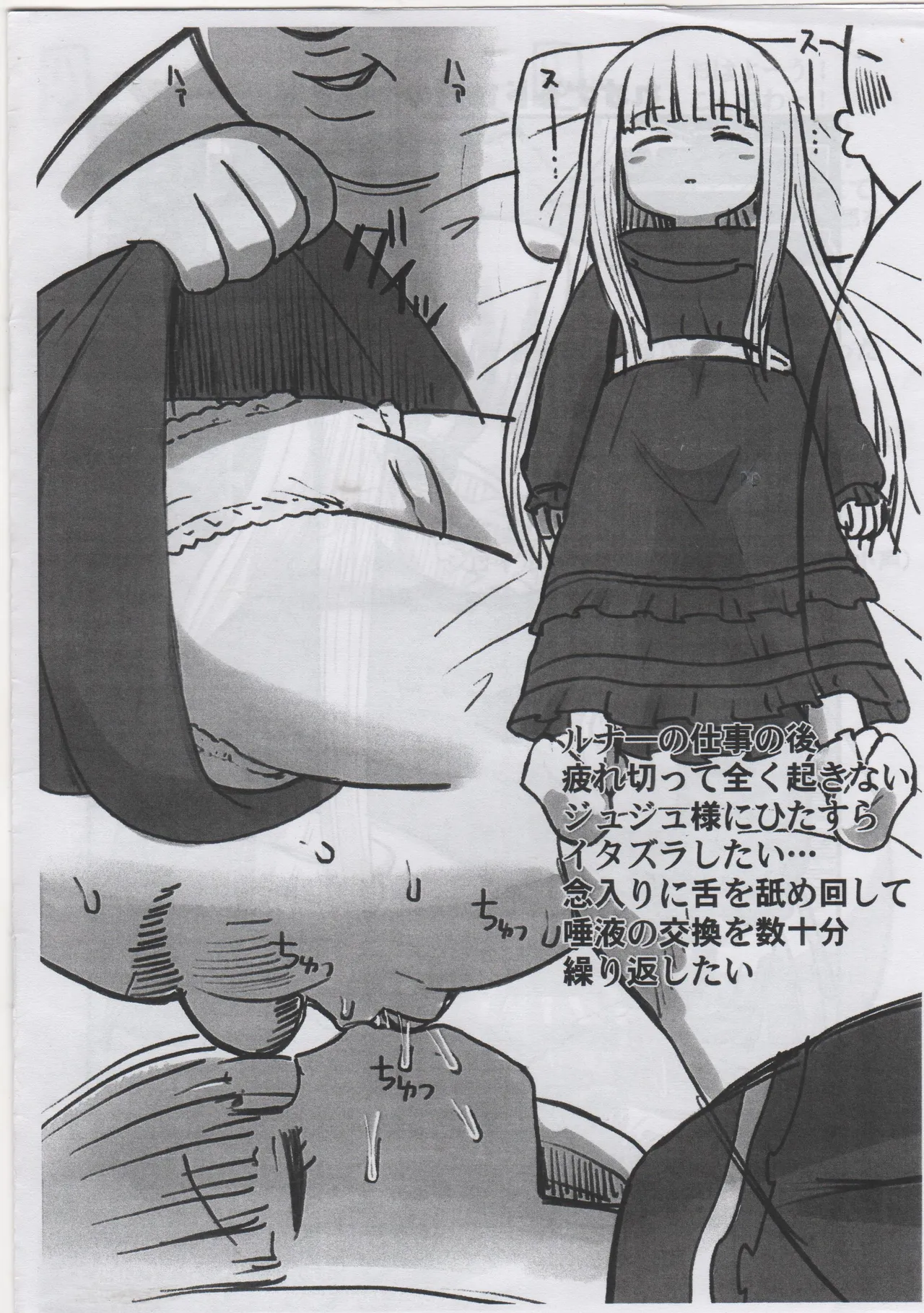 妄想具現 page 2 full