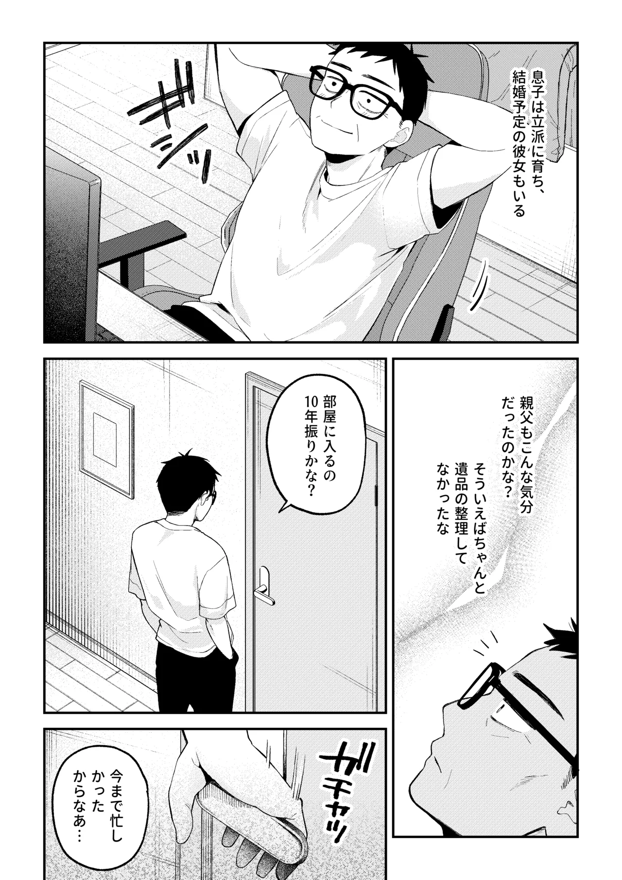 NTR Letter page 10 full