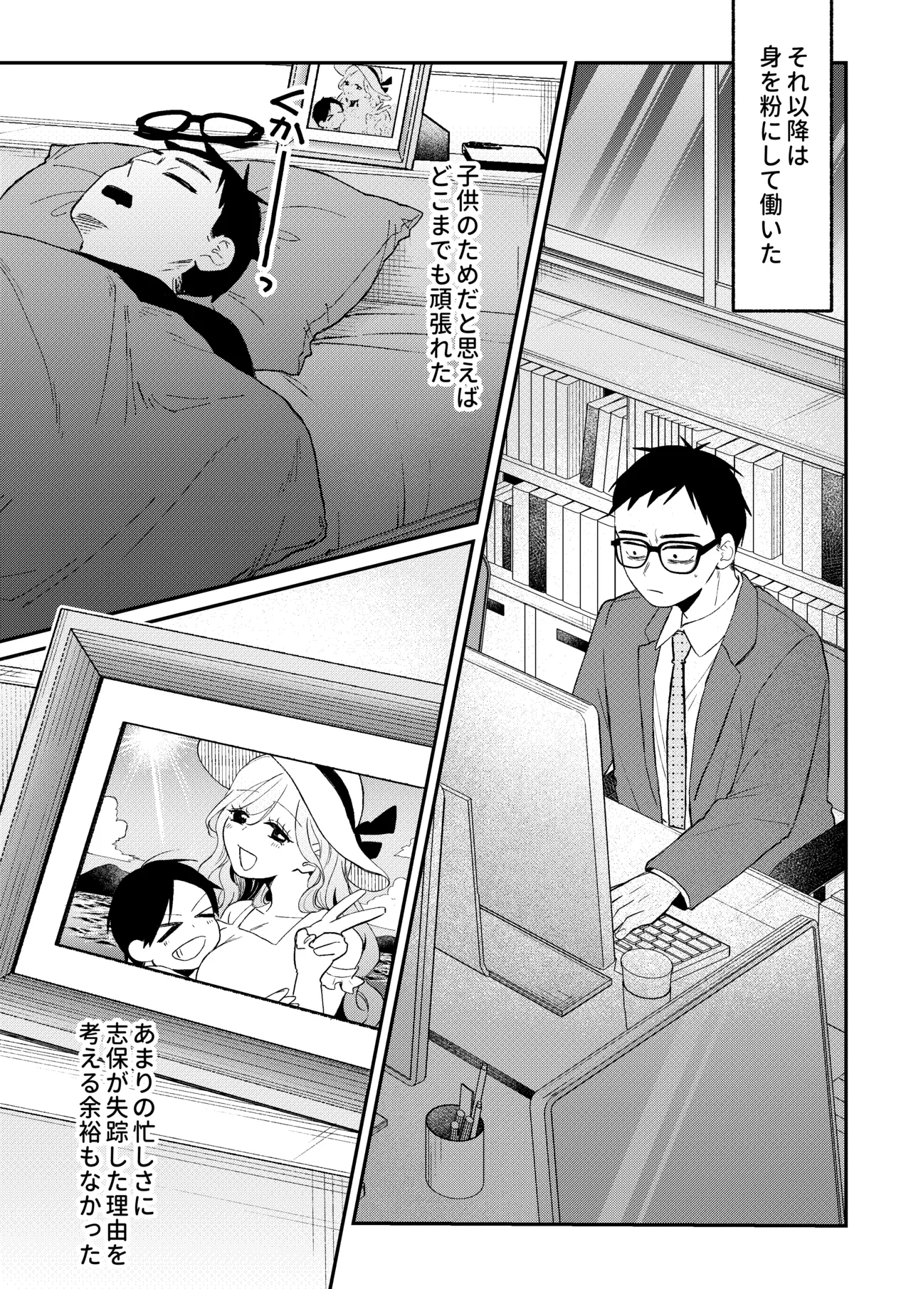 NTR Letter page 8 full
