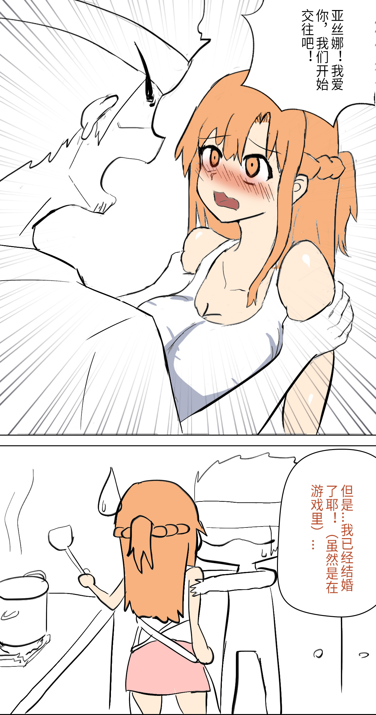 克莱因的告白 page 1 full