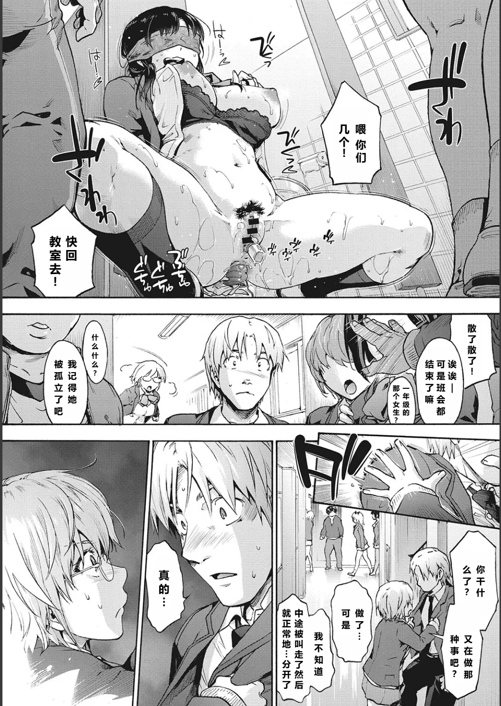 ハーレム・カルト side CULT（10）    【XY个人翻译】 page 10 full