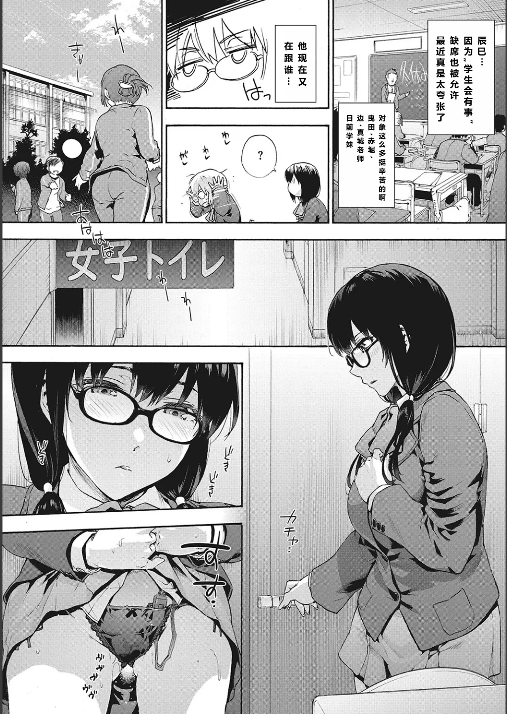 ハーレム・カルト side CULT（10）    【XY个人翻译】 page 6 full