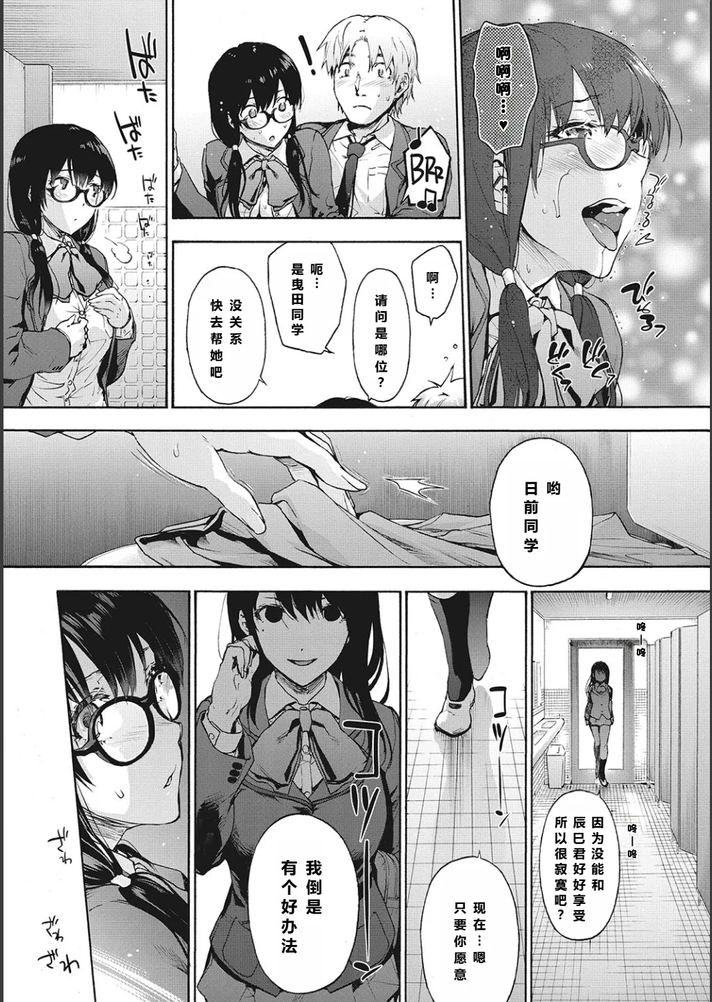 ハーレム・カルト side CULT（10）    【XY个人翻译】 page 9 full