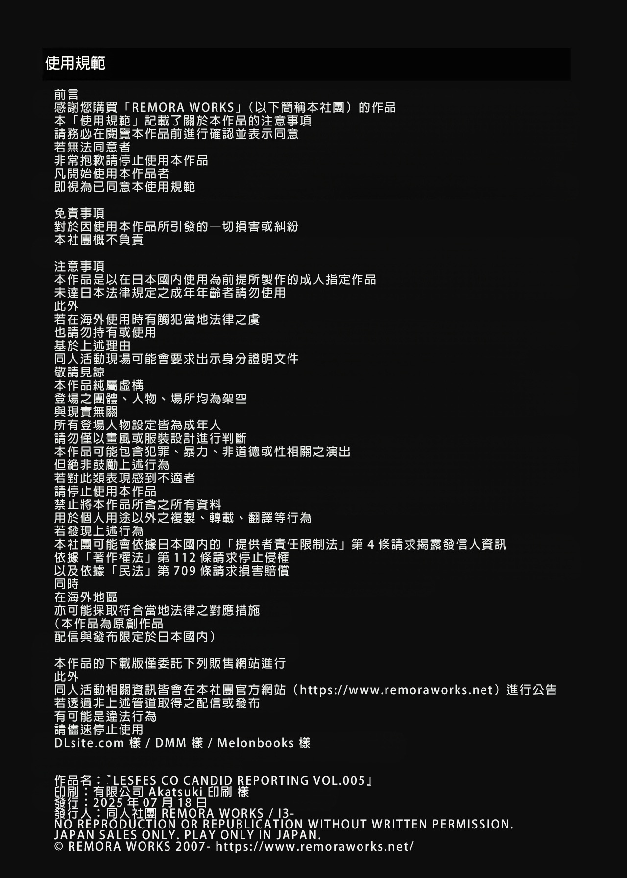 LesFes Co Candid Reporting Vol. 005 page 2 full