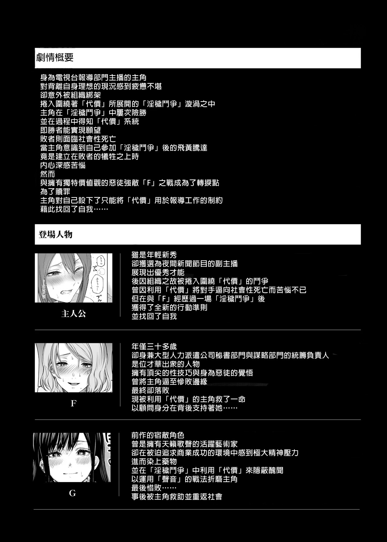LesFes Co Candid Reporting Vol. 005 page 4 full