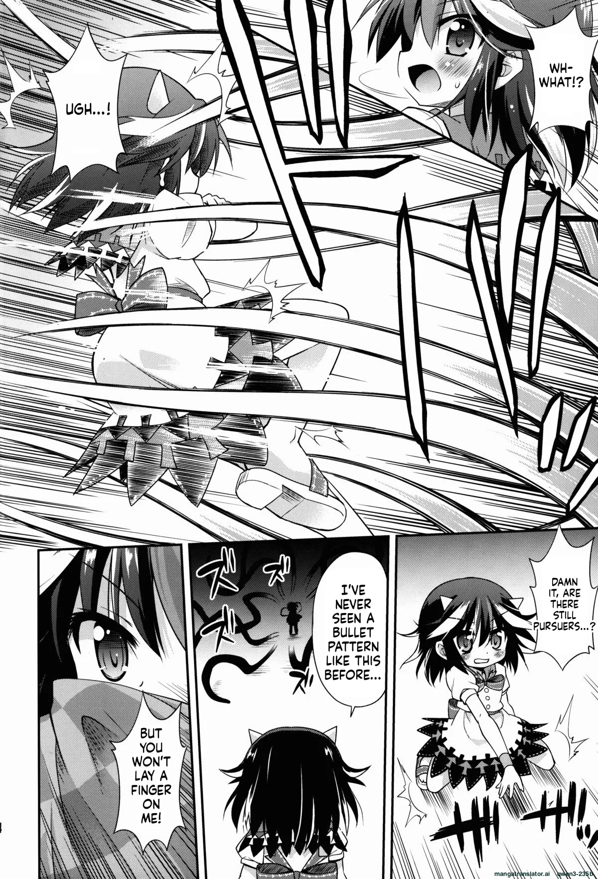 アマノジャクの壊し方 page 4 full