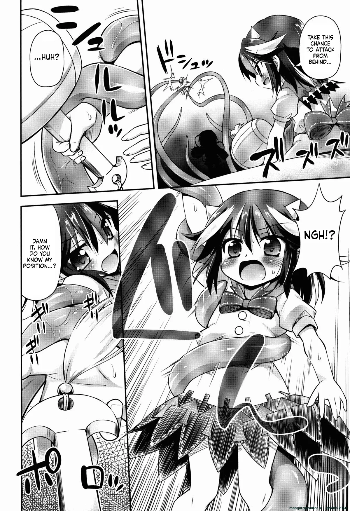 アマノジャクの壊し方 page 6 full