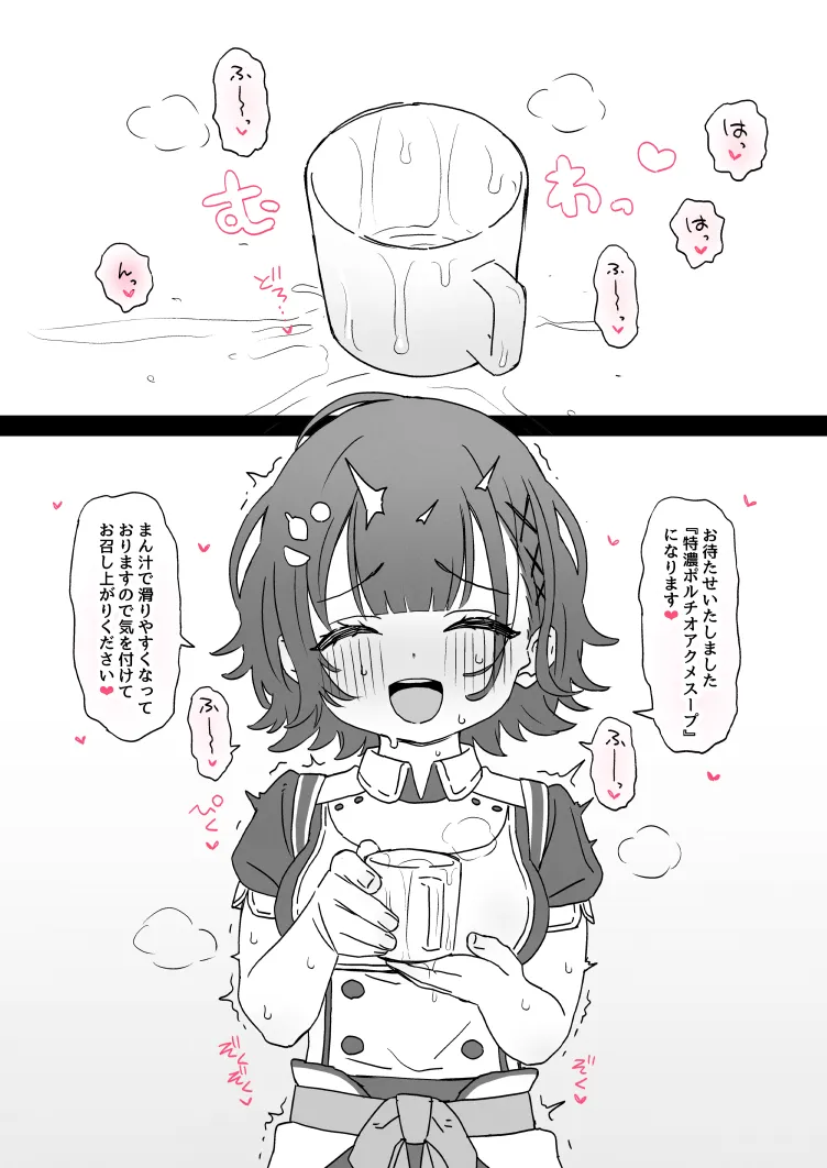 カフェレストランの裏メニュー page 3 full