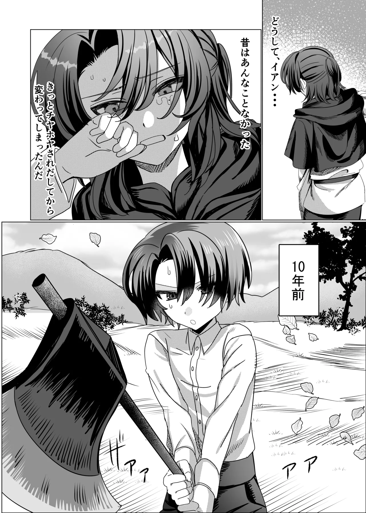 パーティー追放された付与魔術師が勇者様をわからせる話 page 6 full