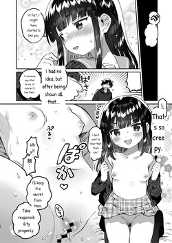 [squeezecandyheaven (Ichihaya)] Ani no Uraaka [Digital] — page 12