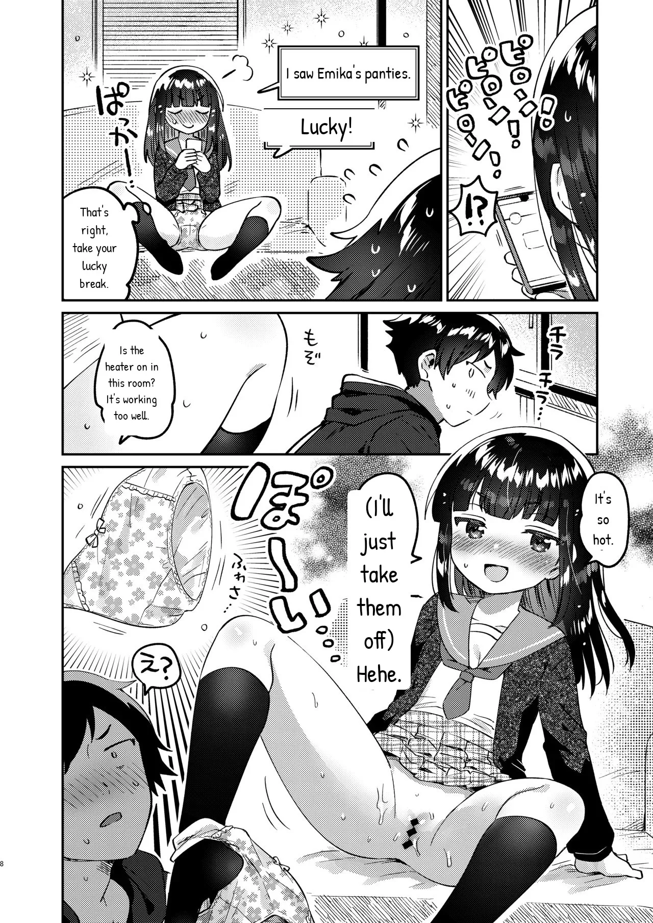 Ani no Uraaka page 6 full