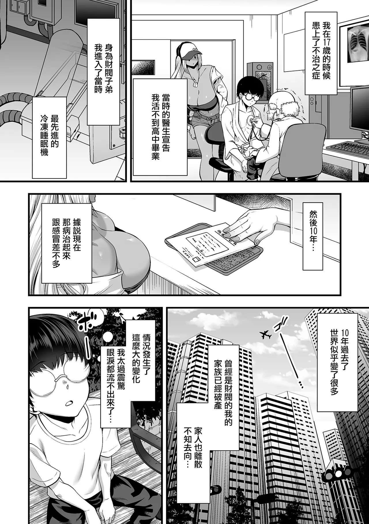 Toshiue no Kuro Gal Doukyuusei - OLDER BLACK GAL CLASSMATE page 5 full