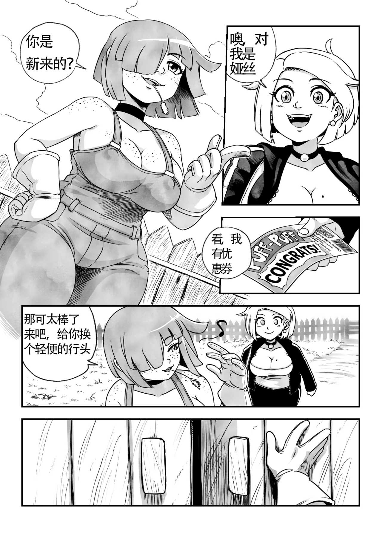 牛娘农场全体验 page 4 full