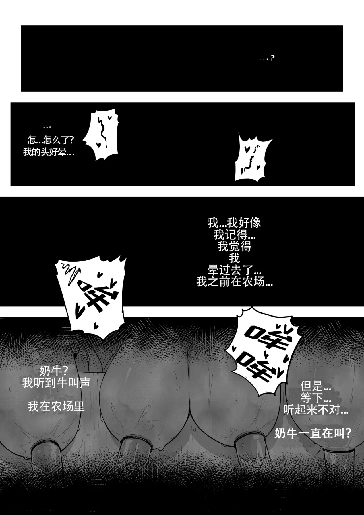 牛娘农场全体验 page 7 full