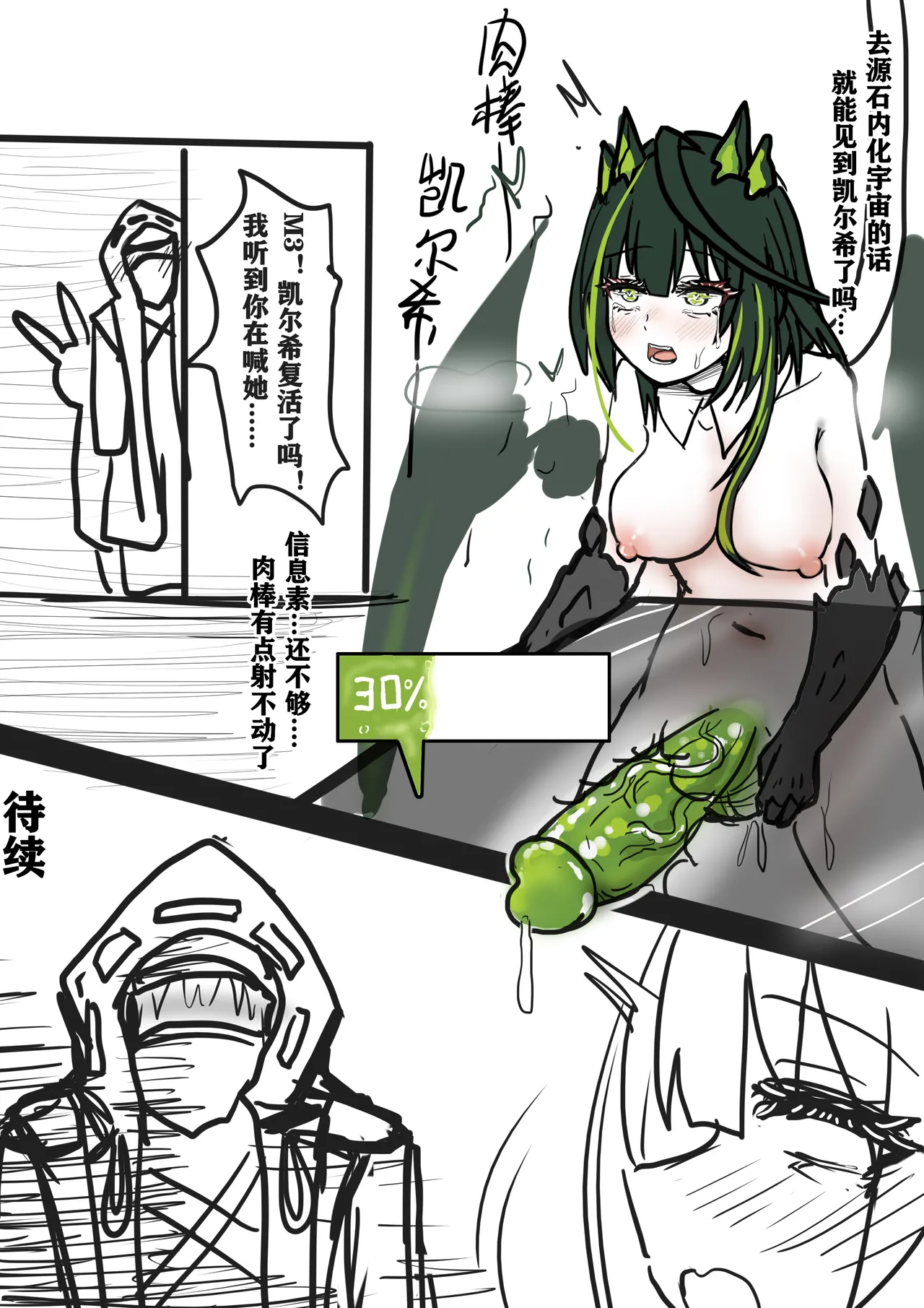  page 6 full