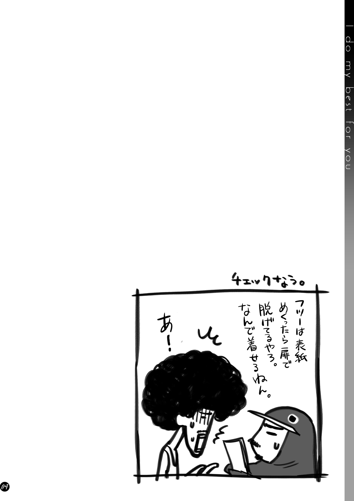 I Do My Best For You page 4 full