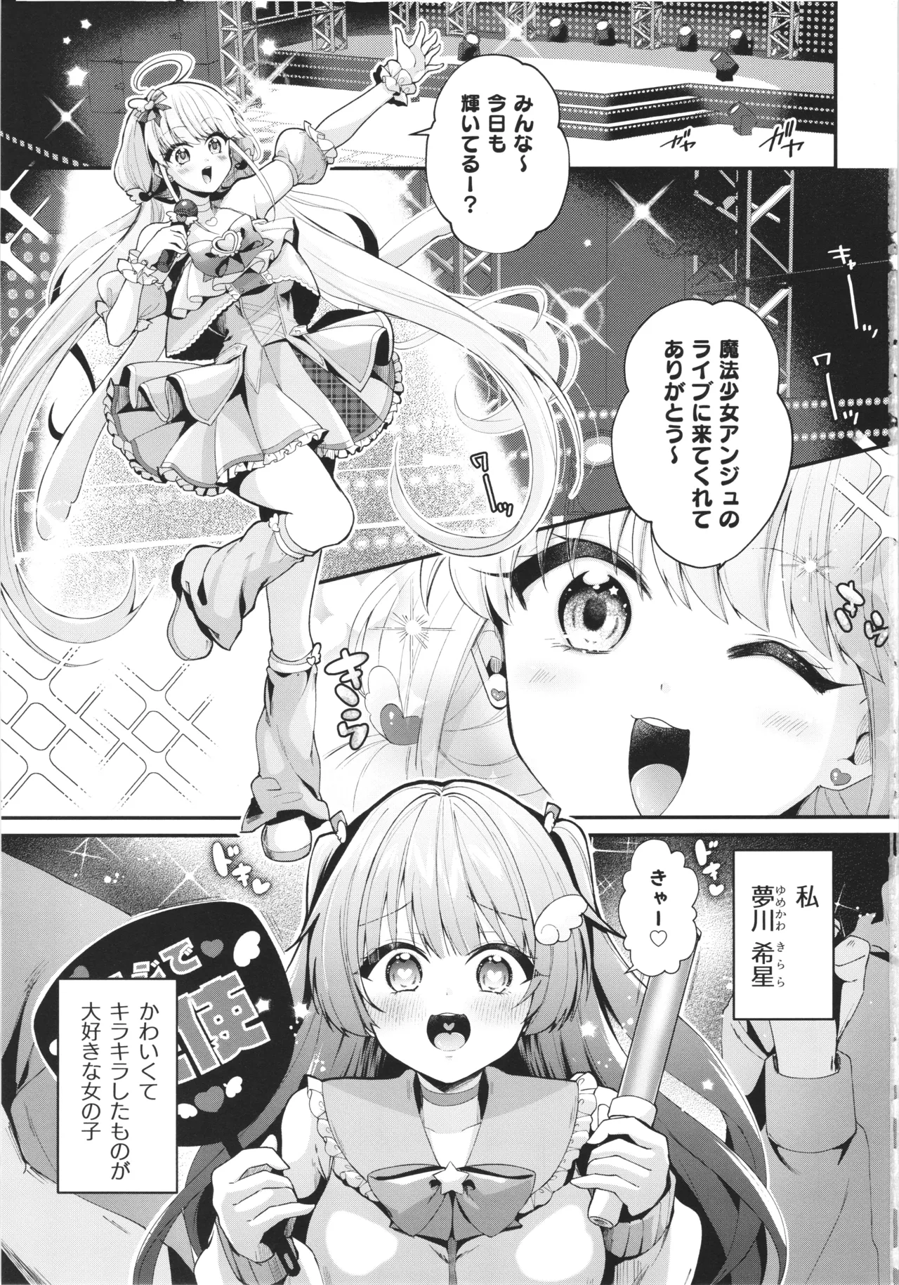 Mahou shyoujyo Unicorn no haiboku page 2 full