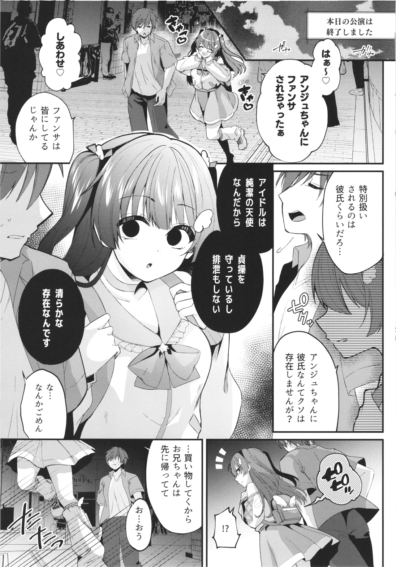 Mahou shyoujyo Unicorn no haiboku page 4 full