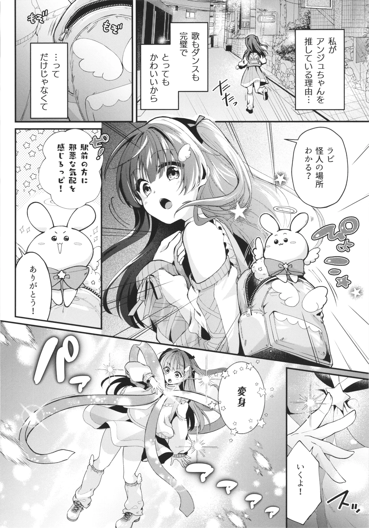 Mahou shyoujyo Unicorn no haiboku page 5 full
