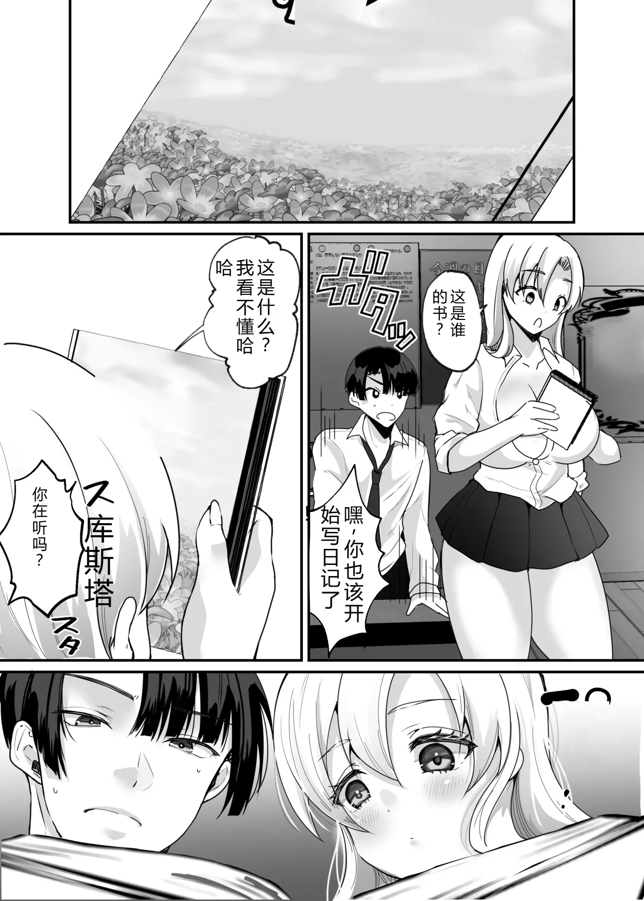 拉布拉多自用汉化23 page 4 full