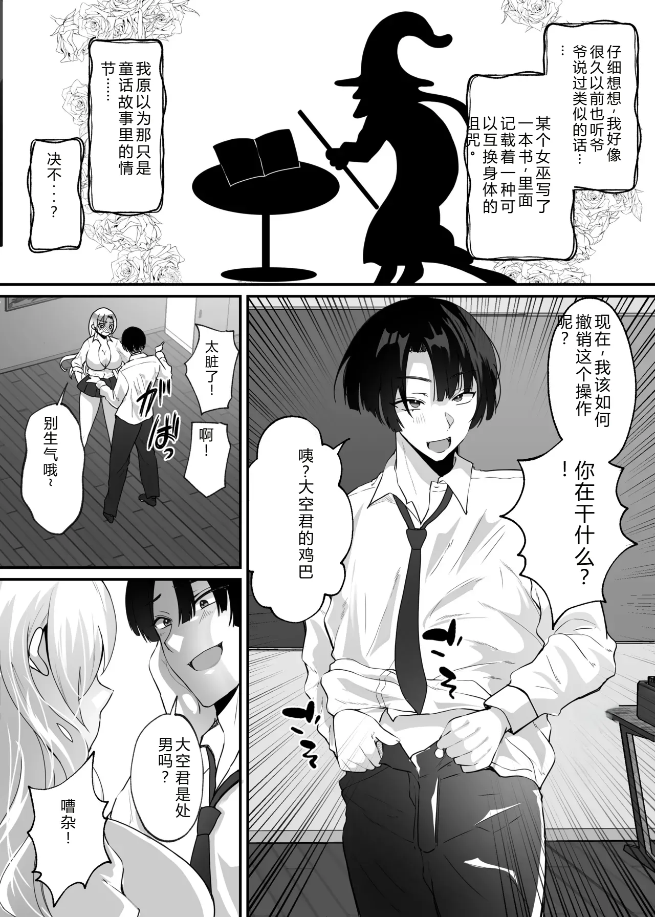 拉布拉多自用汉化23 page 7 full