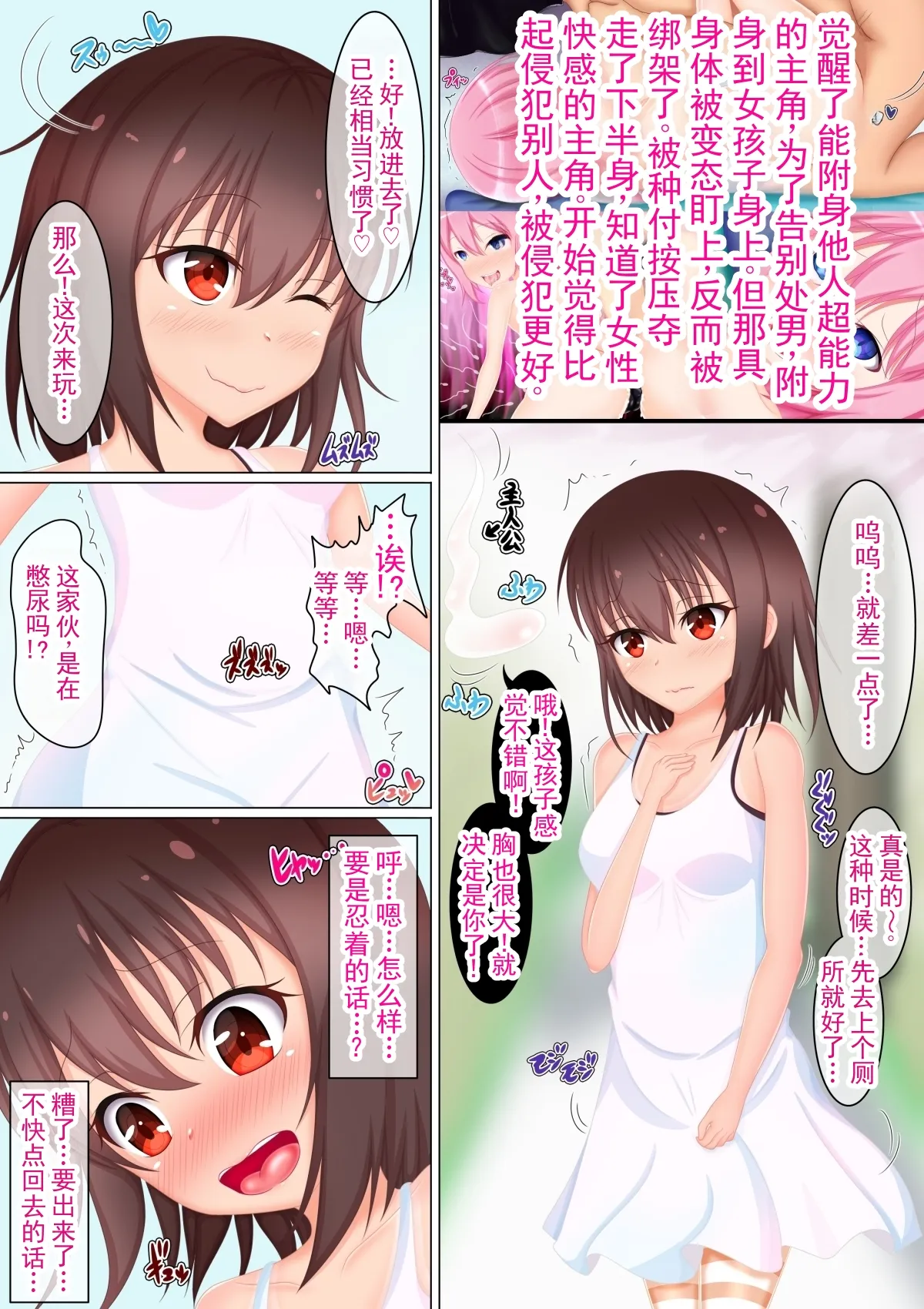 幽体Re:脱2 丨Yuutai Re: Datsu 2 page 2 full