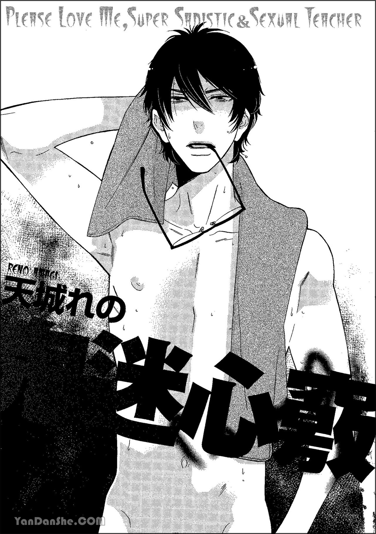 鬼に発情︱鬼迷心窍 page 3 full