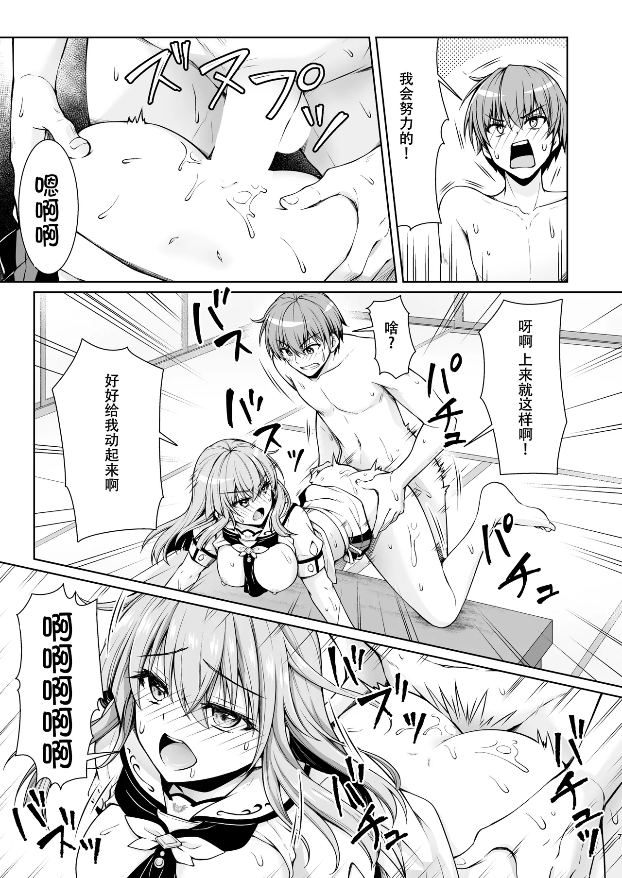Summer Queen page 7 full