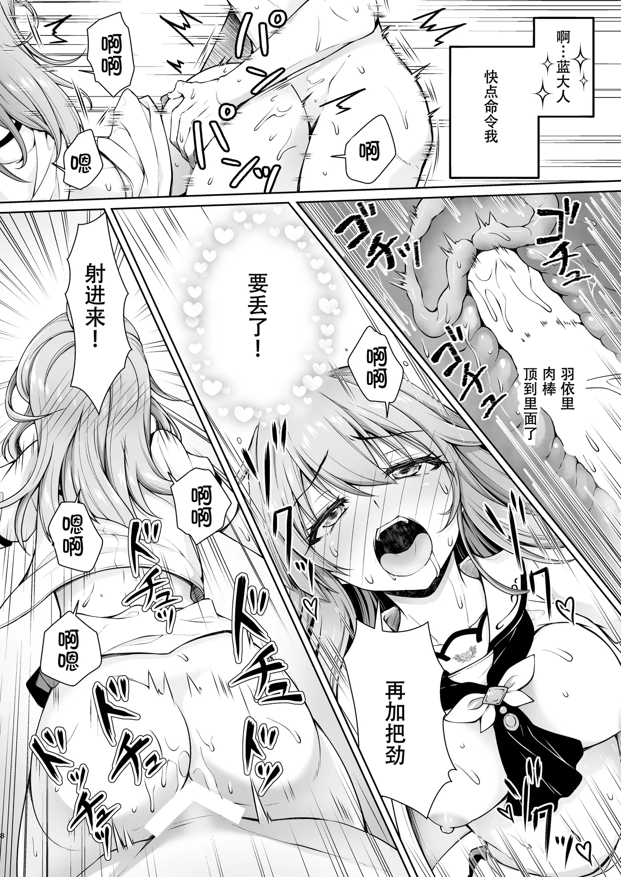Summer Queen page 8 full