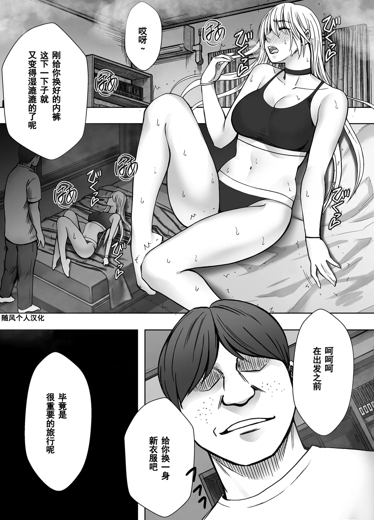 クリムゾン Crimson comic【退魔士辉夜-辱if】【退魔士カグヤ-辱if】【随风个人汉化】 page 9 full