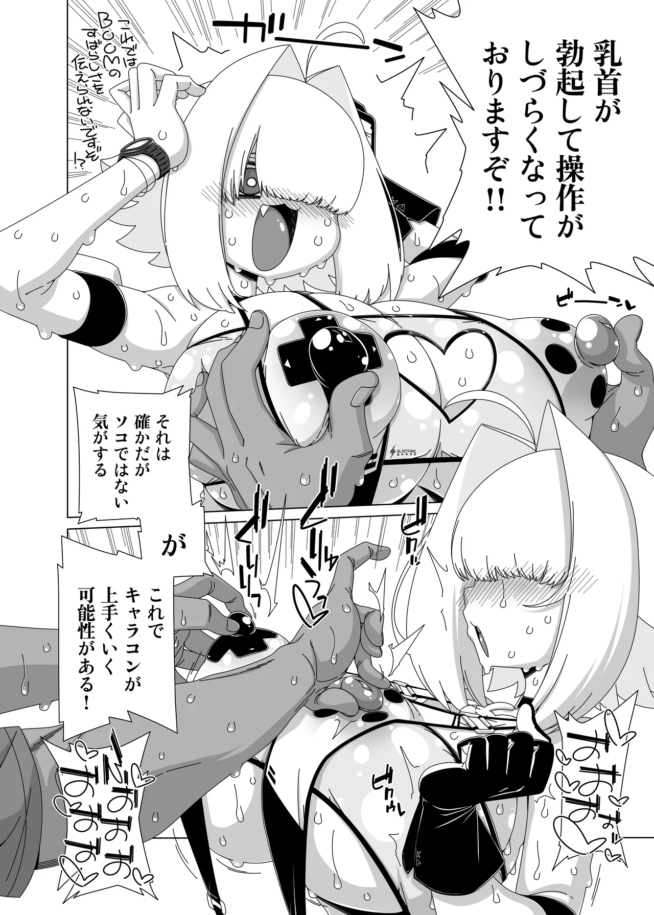 Elegg Haaremu desu zo! page 4 full