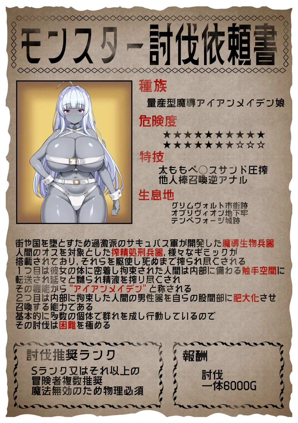 Monster Musume Higai Houkokusho vol.2 page 9 full