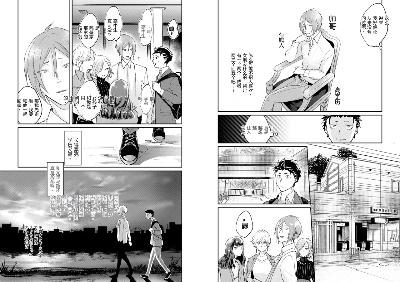 王子会因为吻而醒来吗？ page 10 full