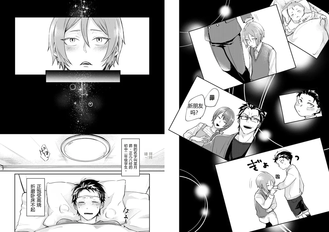 王子会因为吻而醒来吗？ page 2 full