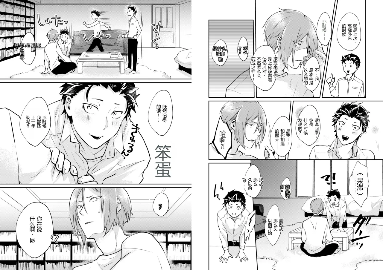 王子会因为吻而醒来吗？ page 7 full