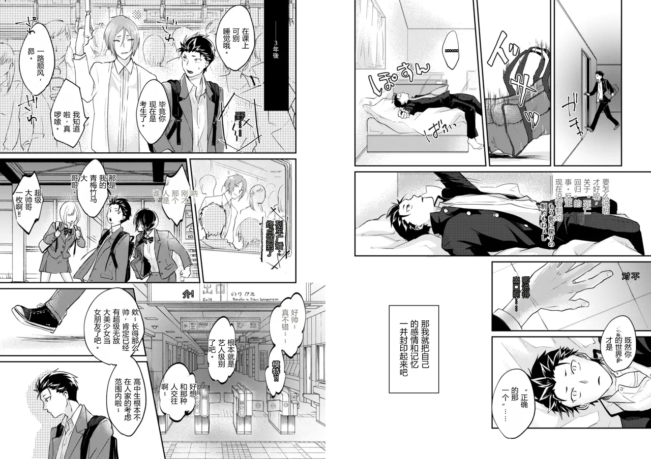 王子会因为吻而醒来吗？ page 9 full