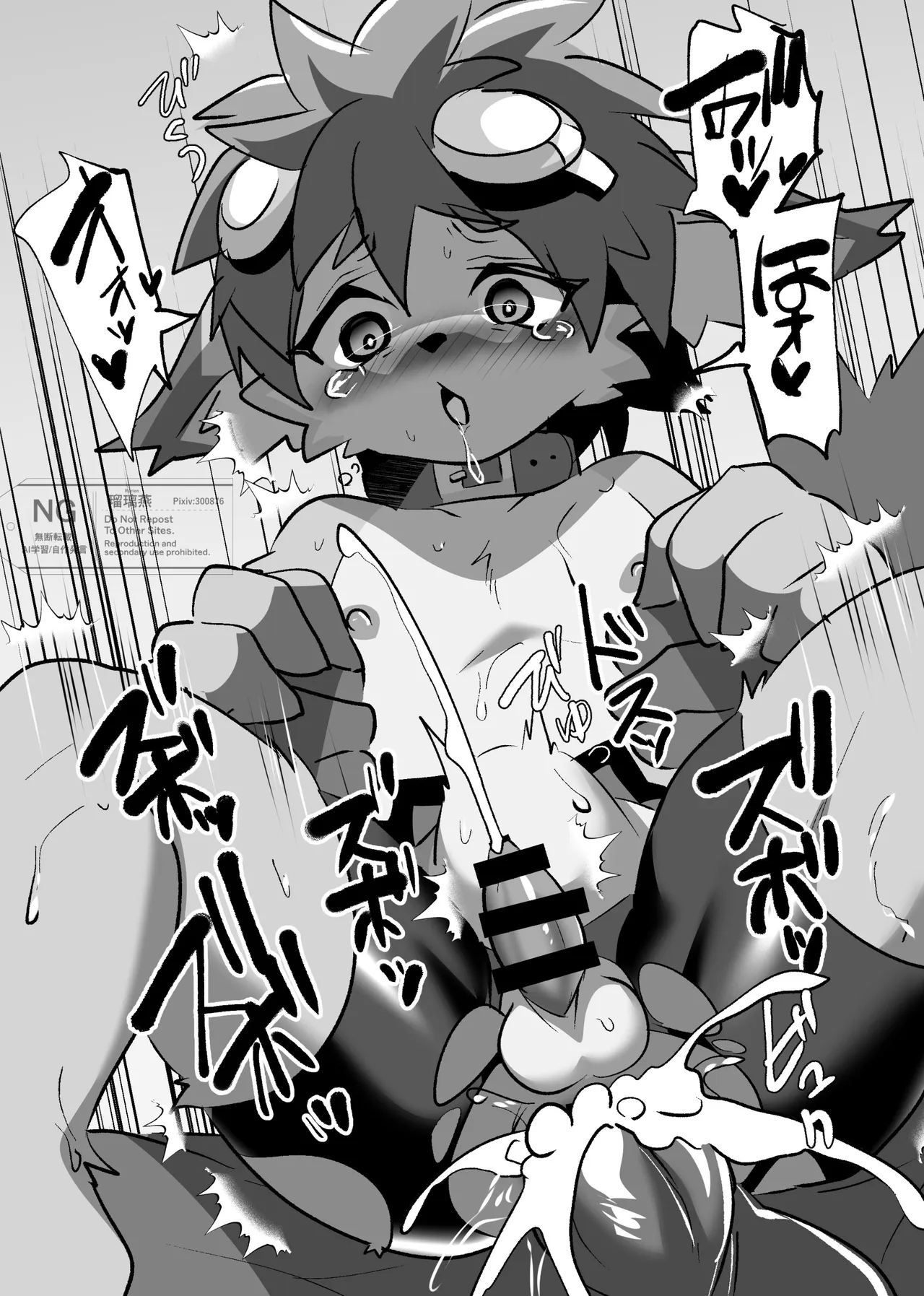 Omake Bon Oi Kimuchi 22 page 7 full