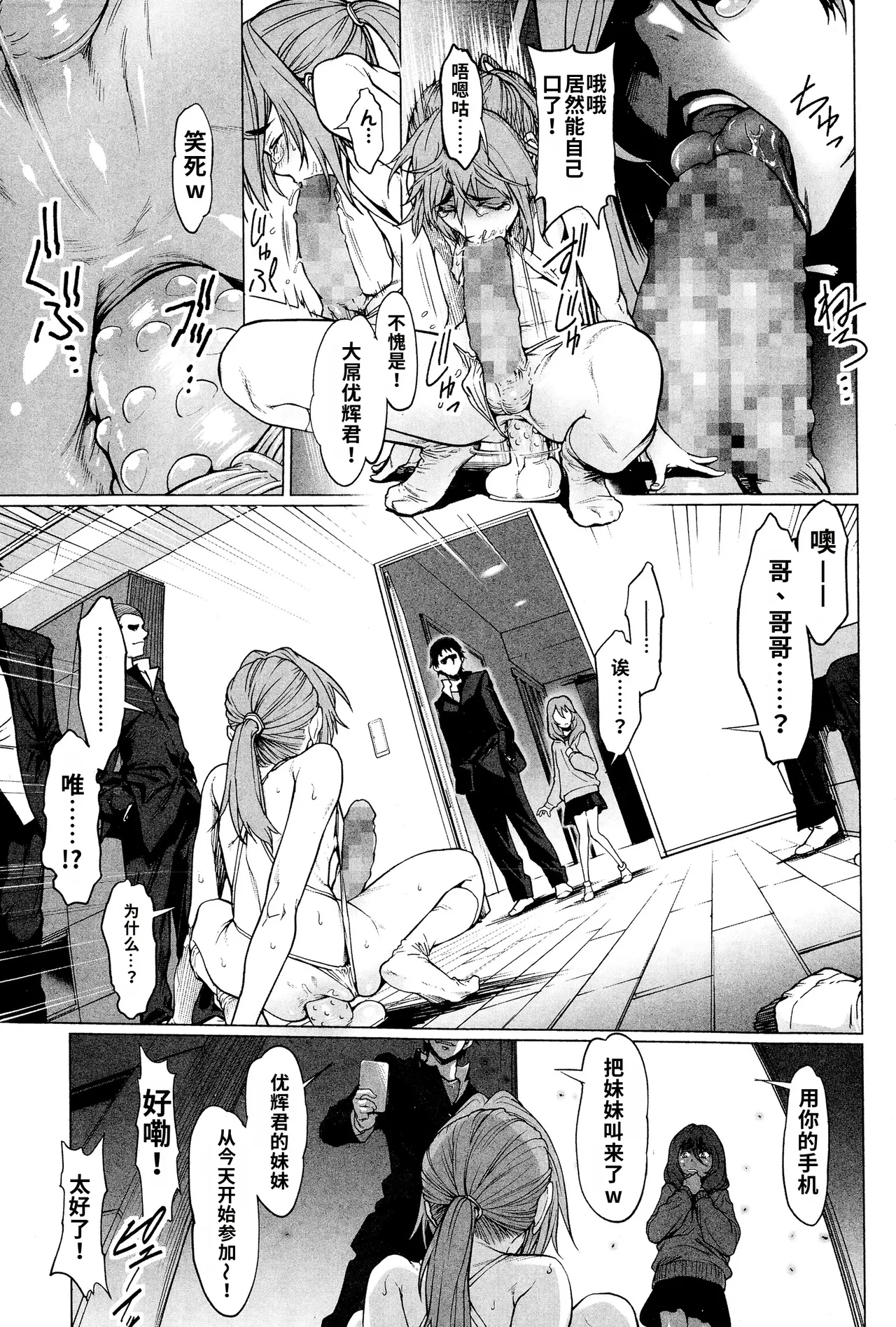 Higyaku Inu Kyoudai page 3 full