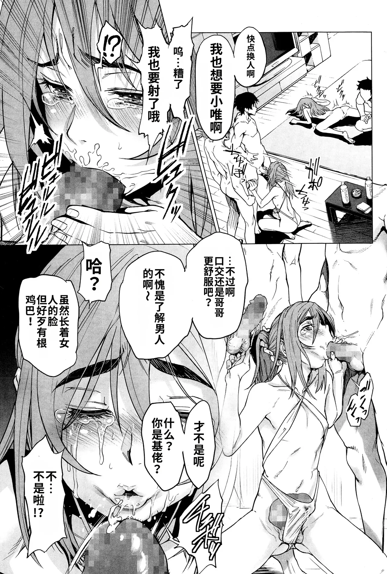 Higyaku Inu Kyoudai page 5 full