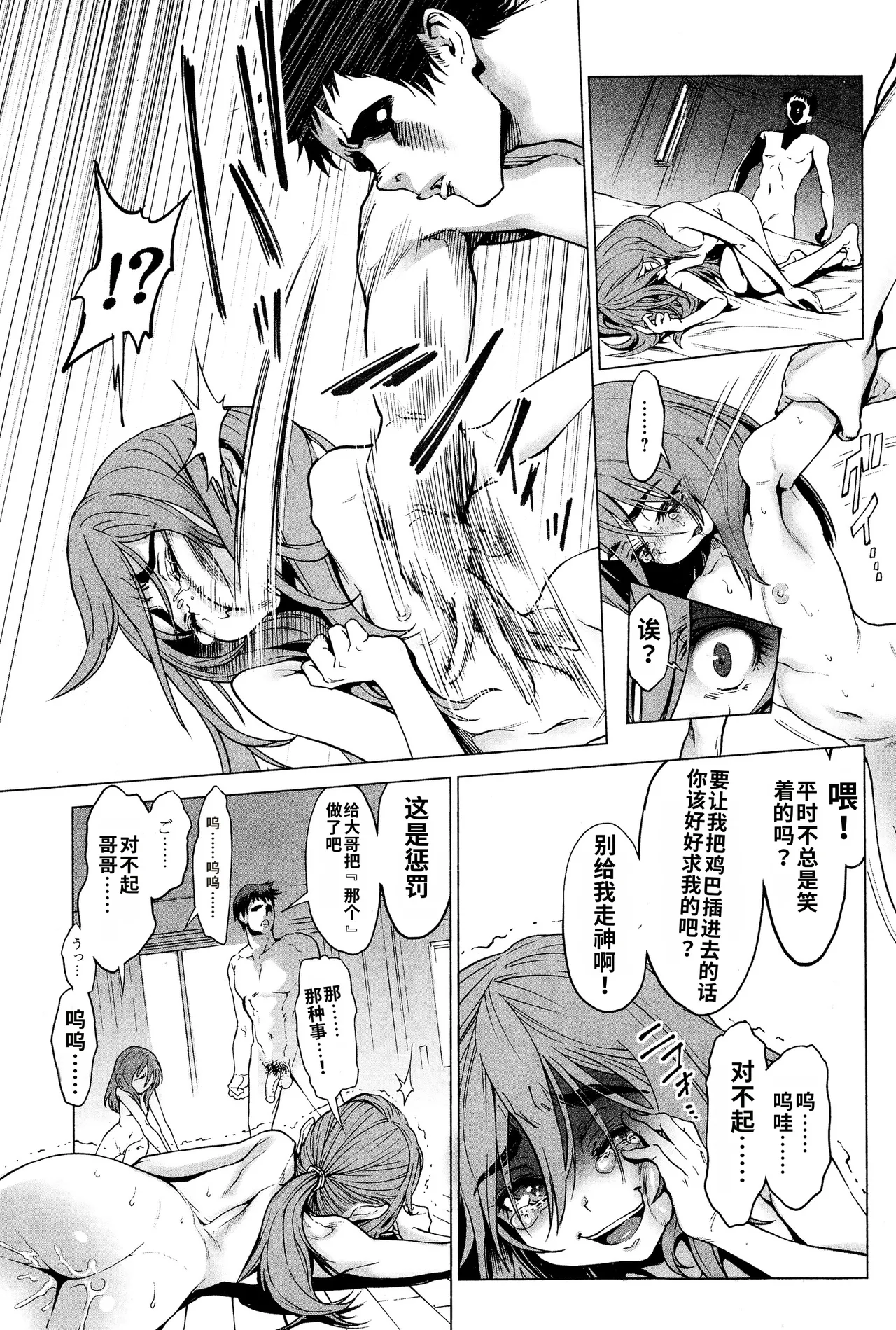 Higyaku Inu Kyoudai page 7 full