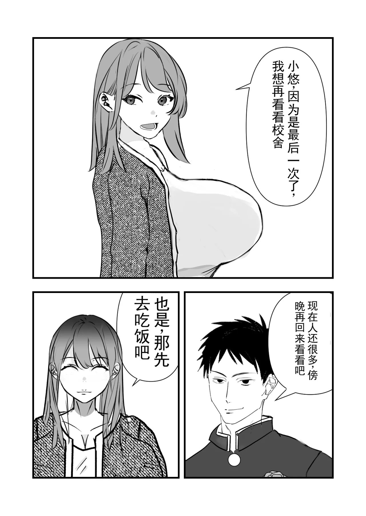 毕业庆祝是妈妈 page 5 full