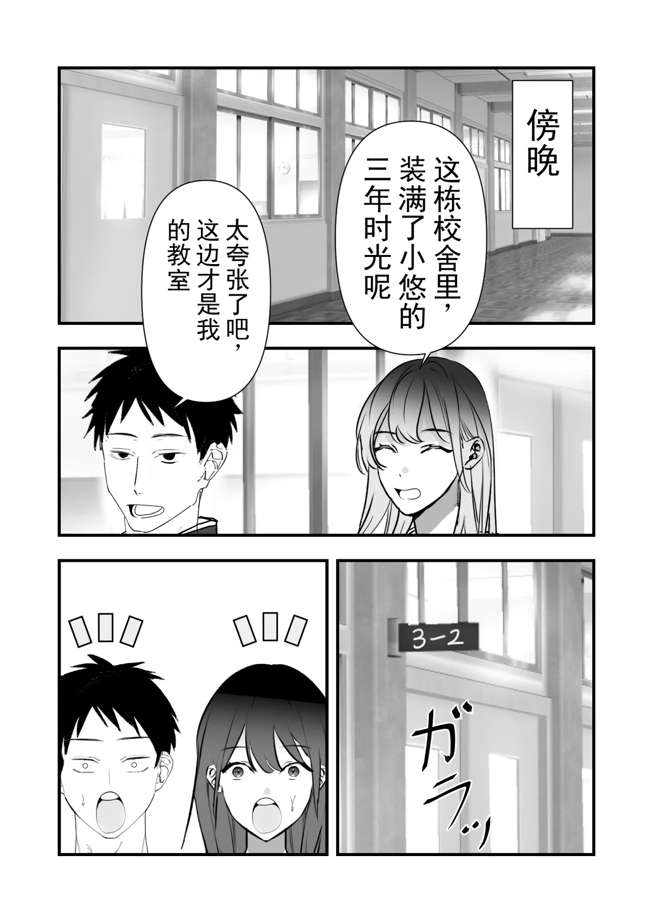 毕业庆祝是妈妈 page 6 full