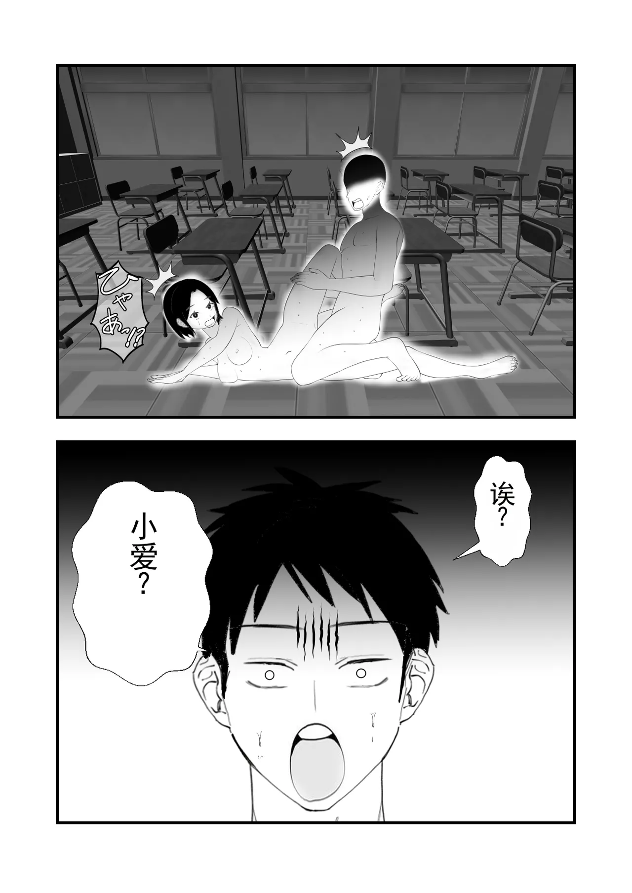毕业庆祝是妈妈 page 7 full