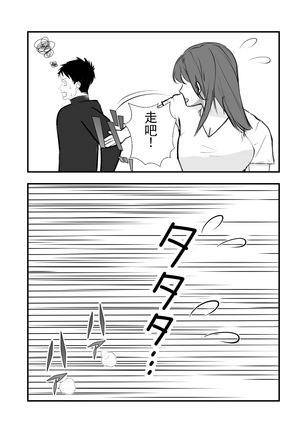 毕业庆祝是妈妈 page 8 full