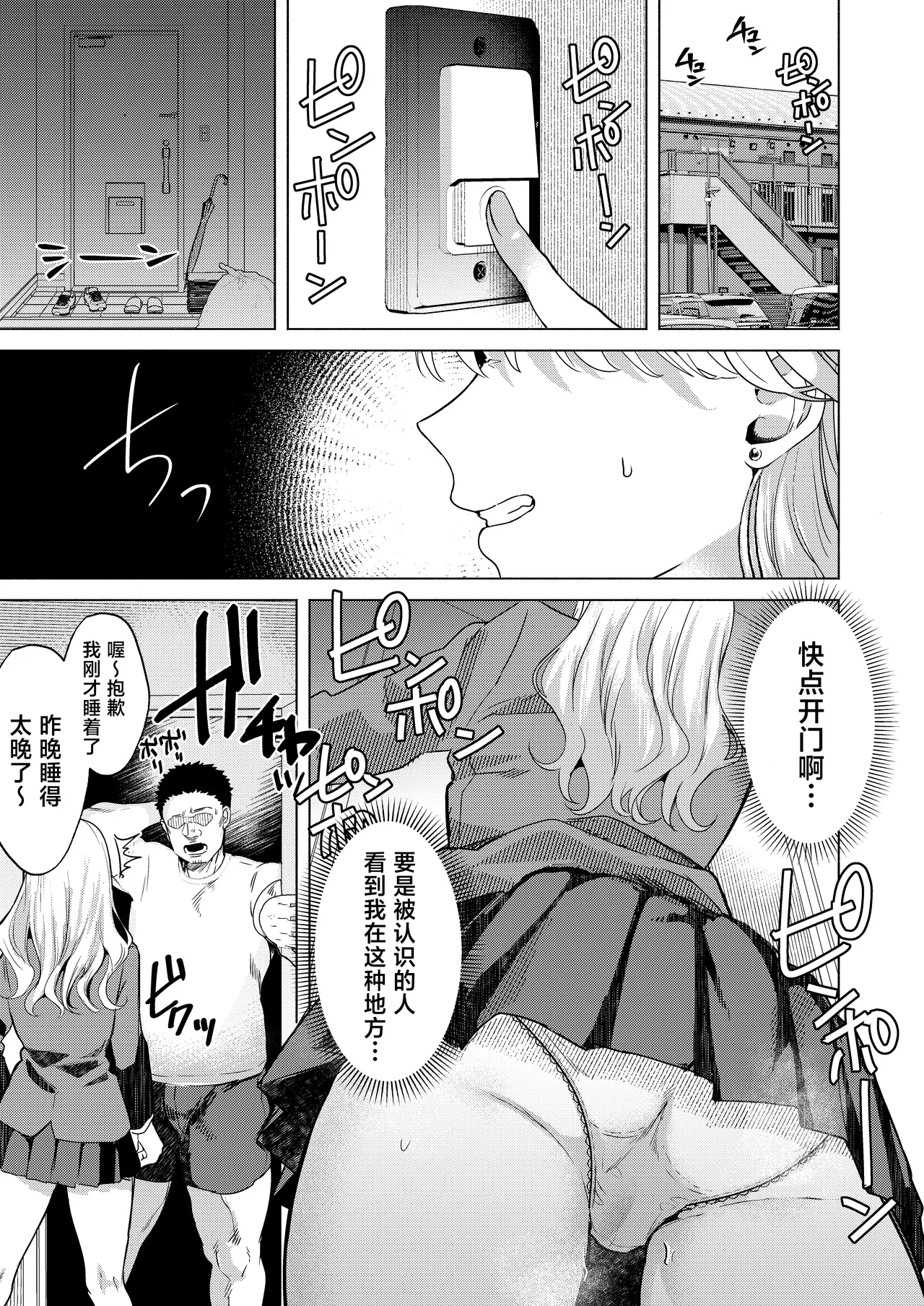 Ichigun Joshi no Otoshikata "Kouhen" - Corrupting the Queen Bee page 2 full