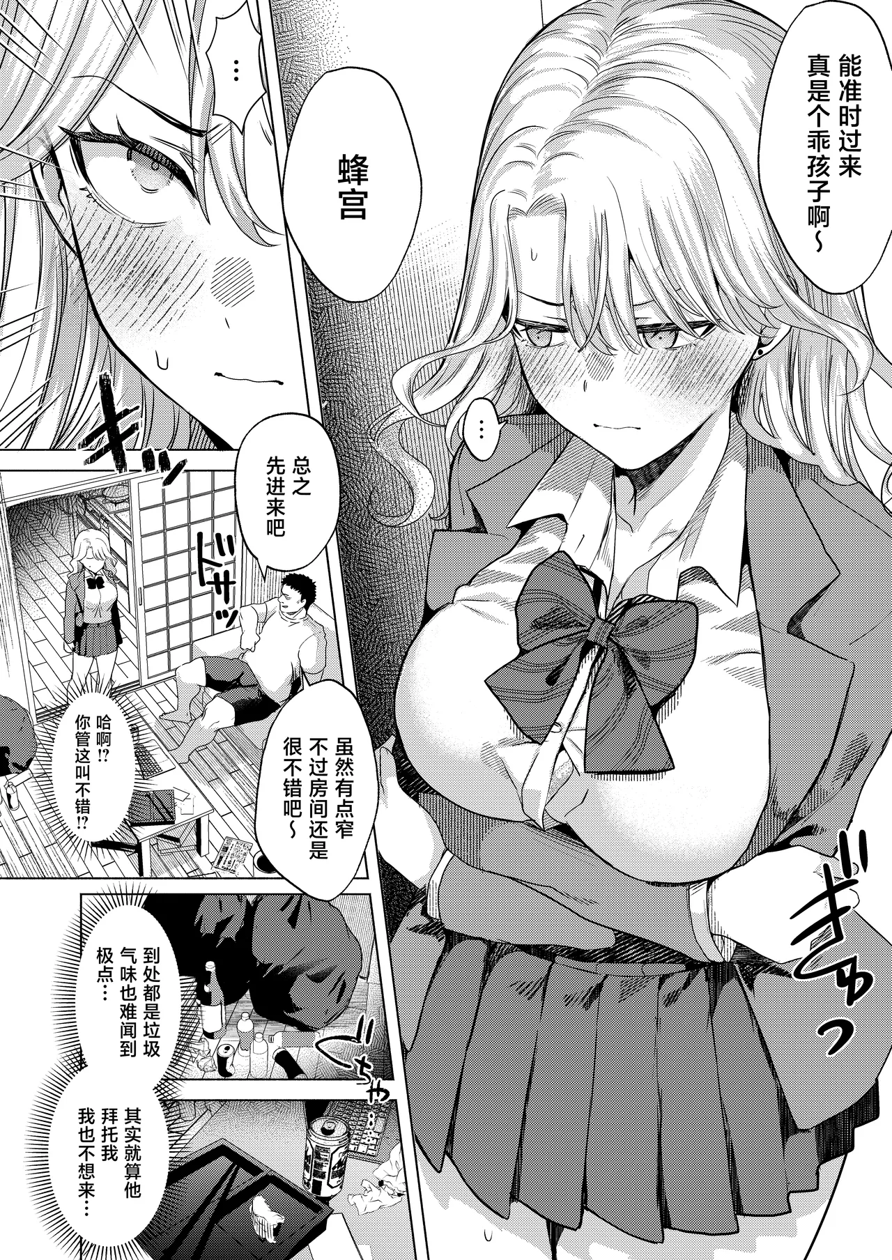 Ichigun Joshi no Otoshikata "Kouhen" - Corrupting the Queen Bee page 3 full