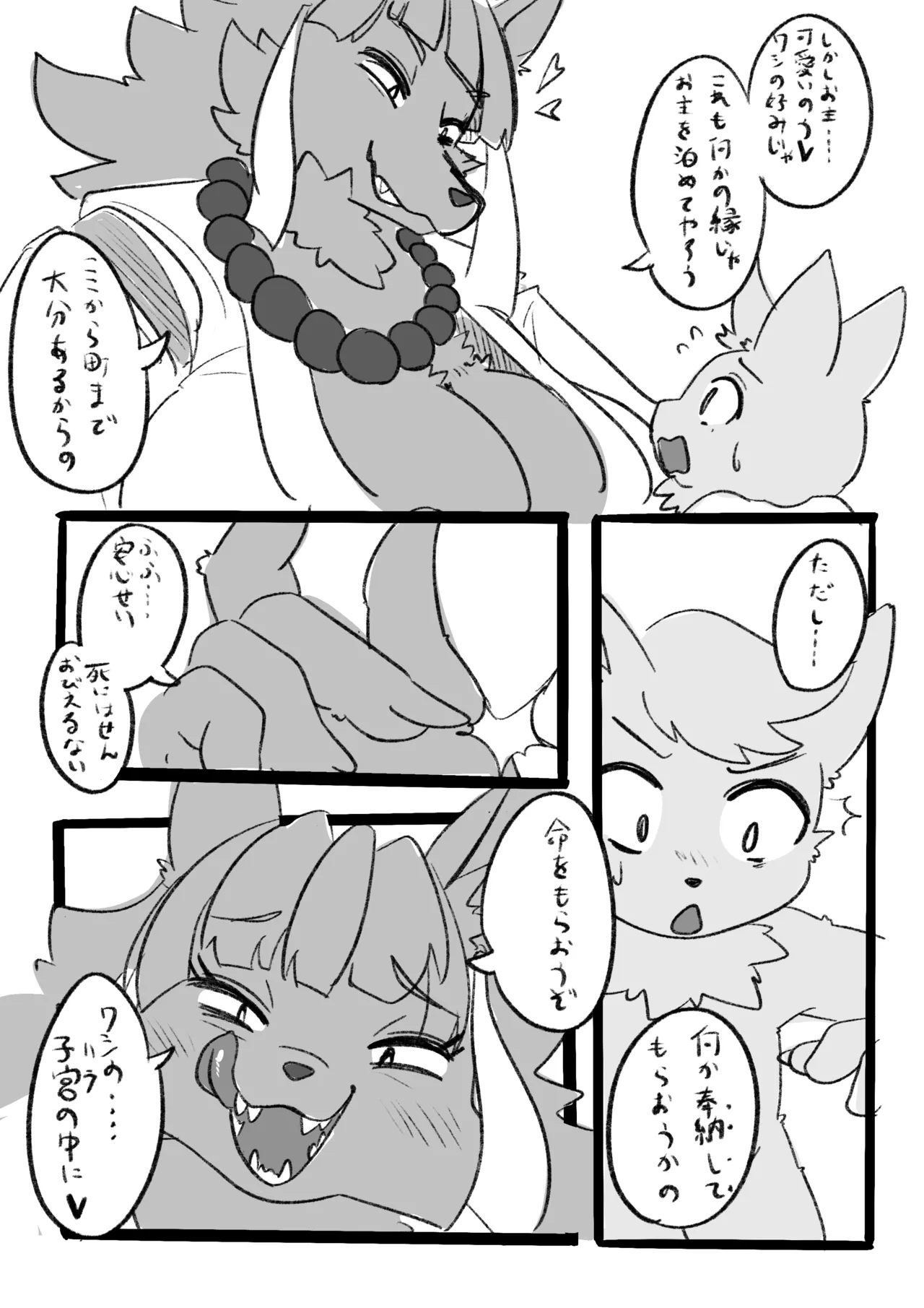 new! Oyama no Gin-chan page 4 full