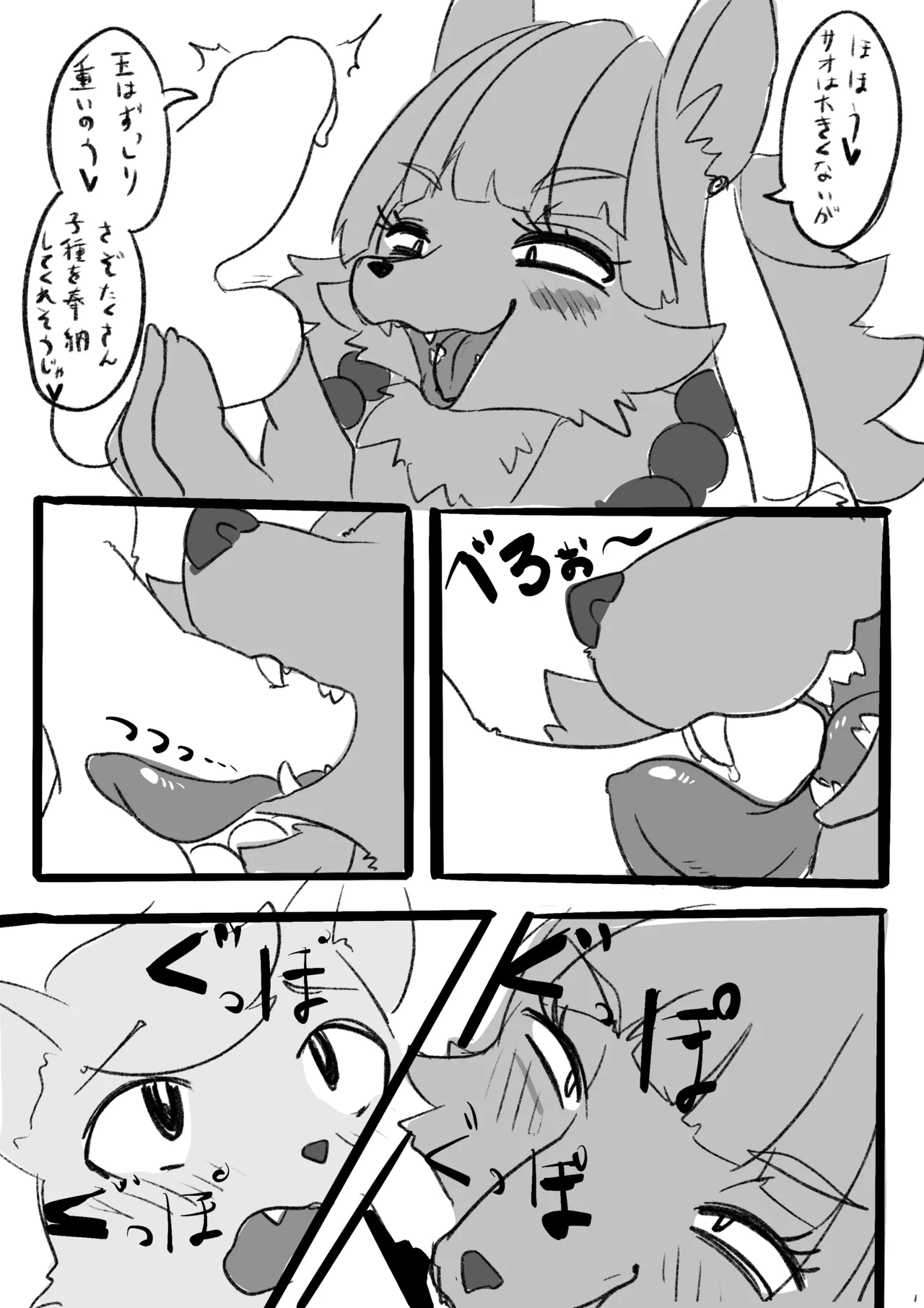 new! Oyama no Gin-chan page 5 full